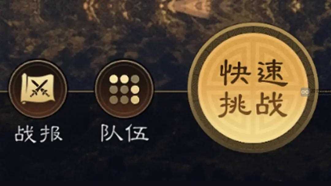 三國謀定天下遠(yuǎn)征玩法攻略詳解