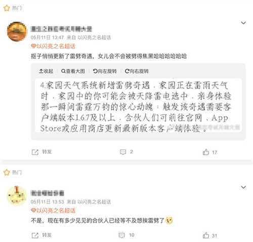 以閃亮之名：新版本超多功能優(yōu)化，不夸都不行了，猛料是真的多