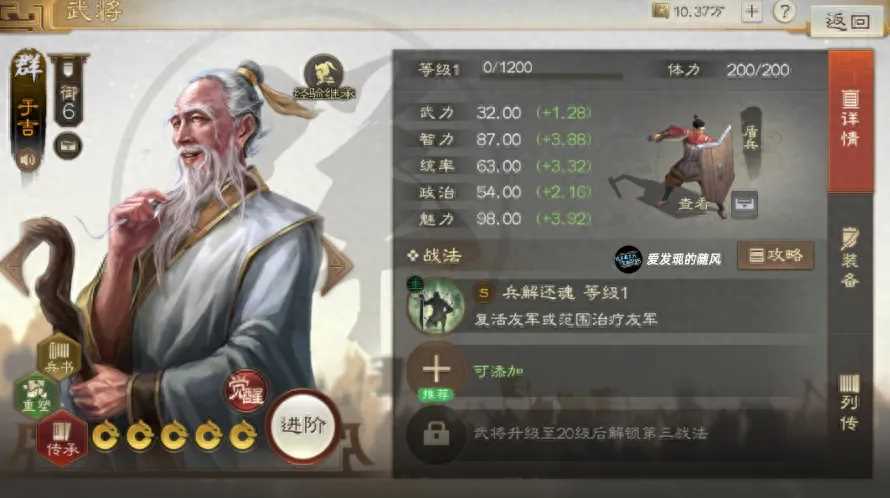 三國志戰(zhàn)棋版PK3新武將實戰(zhàn)強度測評大全