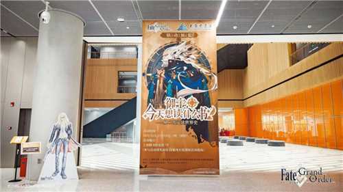 在二次元聆聽歷史的回響 ——上海圖書館X《FGO》聯(lián)動(dòng)展覽現(xiàn)已開放