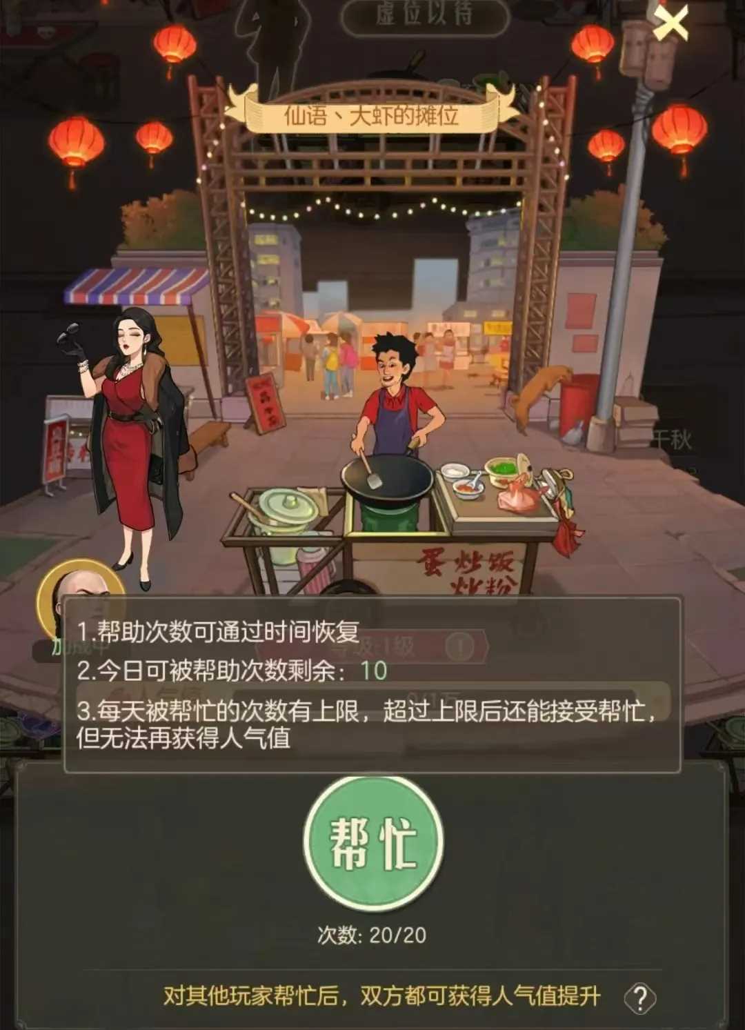 時(shí)光雜貨店夜市廚神活動(dòng)玩法攻略